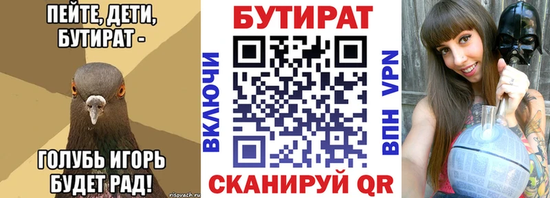 хочу наркоту  Гаджиево  БУТИРАТ Butirat 