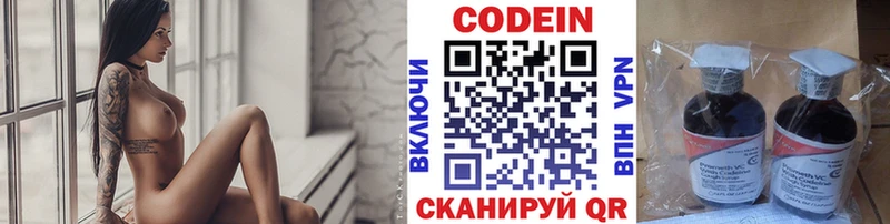Кодеиновый сироп Lean напиток Lean (лин)  Гаджиево 