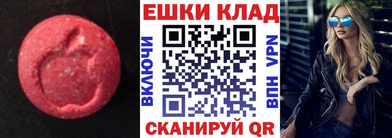 Экстази XTC  что такое   Гаджиево 