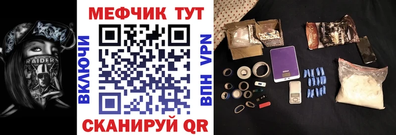 МЕФ мяу мяу Гаджиево